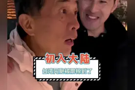 第一次来到大陆的台湾小姐姐，这反应也太可爱了视频封面