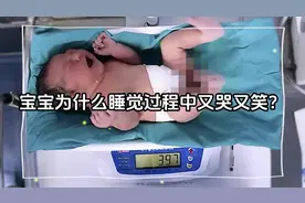 #新生儿 #宝宝 宝宝为什么睡觉过程中又哭又笑？ #新手妈妈