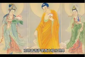 观音菩萨的故事#弘扬传统文化传播正能量视频封面