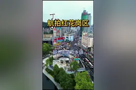 你有多久没看到过熟悉的地方了，航拍遵义市红花岗区，为你呈现不一样的视觉效果#跟随国家地理探秘贵州 #国庆各地秋景正好 #遵义红花岗值得被看见 #遵义 #国庆视频封面