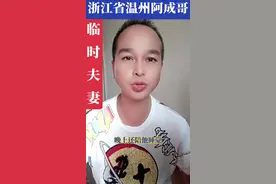 外地人在温州的生活现状