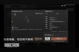 #暗区突围 暗区突围 全背包解析