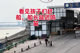 父子三人赶船，小傢伙急得哇哇直喊 #汽渡过江 #抓拍瞬间视频封面