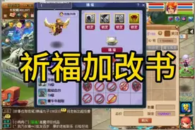 #梦幻西游电脑版 改一本高级再生