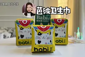 粉丝怒推的芭彼卫生巾测评终于来了！看看到底能不能吸血块？
