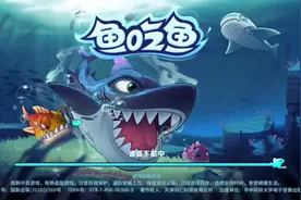 《大家帮我助力一下呗》#鱼吃鱼 #抖音小游戏 #大鱼吃小鱼