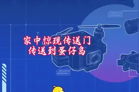 家中惊现传送门，直达蛋仔岛 #蛋仔派对蔬菜精灵联动