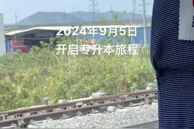 从民办专科到公办本科，这条路我走了3年 从职高到公办本科，这条路我走了6年 考试前的日子里我们坐在课桌前看着密密麻麻的笔记📝畅想上岸后发什么文案 而那一刻我想的是“我走完了18岁没有走完的路✨” 未来的路很长 我的路绝不止步 #浙江专升本 #点对点专升本 #杭州万向职业技术学院视频封面
