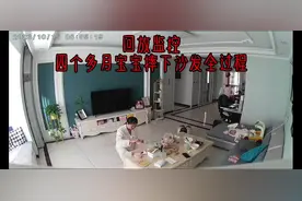 回放监控目睹宝宝摔下来全过程，看一遍哭一次，揪心、难受、自责视频封面