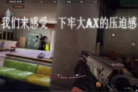 #暗区百歌感受一下牢大AX的压迫感#暗区突围