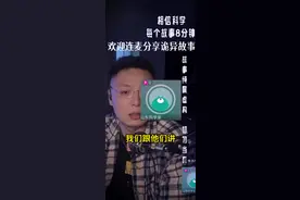 【胆小勿入】震惊！竟然有如此离奇的事件！ #恐怖故事 #睡前故事 #白天刷不到晚上逃不掉系列视频封面