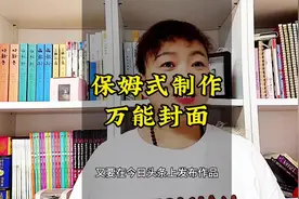 保姆式制作万能封面，适合西瓜，抖音，头条上都可以用视频封面