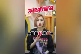 你们有相信过这种猫粮红黑榜选择猫粮吗？#新手养猫 #猫粮红黑榜 #猫粮测评视频封面