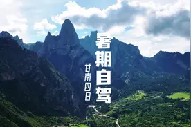 今天给大家分享一条甘南4日自驾游路线#扎尕那自驾游攻略 #自驾游