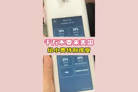小费本来是顾客自愿的，现在成了理所当然的事。不给，反而是问题了。你对这个事怎么看？#美国生活 #小费视频封面