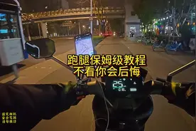 你们要的保姆级跑腿教程来了，想兼职的记得看完#闪送 #兼职外卖视频封面