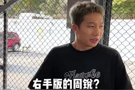 身为左撇子的我，用右手居然打赢了周钝#爱美尖子生 #跟着买真便宜