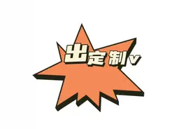 #定制v 欢迎大家咨询了解一下 目前之支持苹果手机#苹果 #ios技能