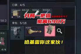 给了红包的雷斯就是不一样！#三角洲行动 #三角洲行动建模大神