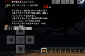 #我的世界#崩服指令