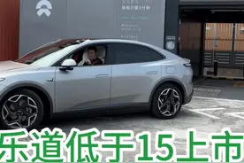 蔚来乐道能战胜友商起飞吗？ 蔚来乐道选租电版本还是买断呢？乐道能打败特斯拉和小米Su7吗？#新能源汽车 #新能源二手车 #乐道汽车 #小米su7 #特斯拉