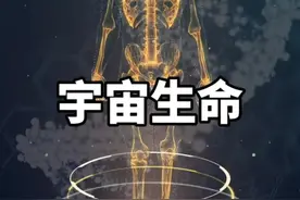 科学家：宇宙就像一个生命体，每个星系就是它的组织体，地球只是宇宙的一个小细胞，那么人类在宇宙中又算什么？#宇宙 #探索宇宙 #人类