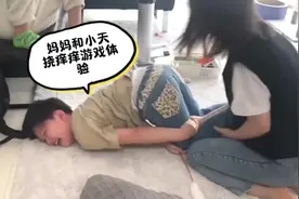 妈妈和小天的挠痒痒大比拼完整版。欢乐笑不停！#挠痒痒 #挠脚心