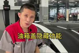 #油箱盖的秘密 #东风日产 #天籁 #轩逸 #奇骏视频封面