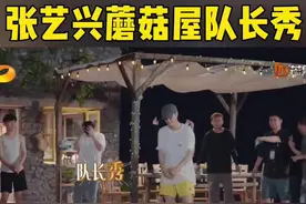 #芒果台综艺里的张艺兴 #张艺兴 蘑菇屋队长秀！不愧是专业舞者随便跳跳都那么好看！ #湖南卫视考古张艺兴