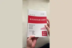 #游资大佬交割单视频封面