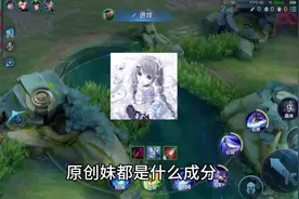 我见过最抽象的群体就是原创妹#原创妹 #猎奇 #ikun凌小羽