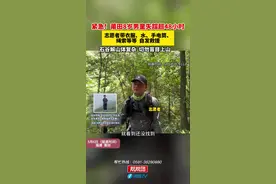 紧急!莆田8岁男童失踪超48小时，志愿者带衣服、水、手电筒、绳索等等 自发救援，石谷解山体复杂  切勿盲目上山视频封面