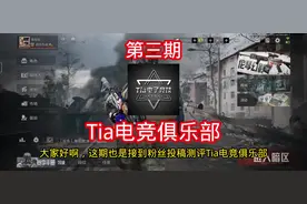 #测评俱乐部 #暗区突围 #推荐俱乐部 我的评价是破产救星