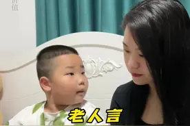 口耳相传下来的老话，是祖辈留给我们的财富，而我们也需要取其精华，去其糟粕#育儿经验分享 #亲子互动视频封面