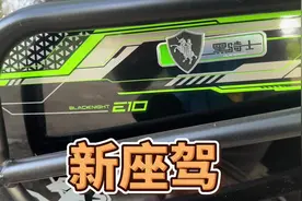 新座驾到位了     黑骑士E10 #黑骑士更专业的外卖车 #i换电视频封面