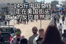 别等瘦下来才喜欢自己！永远爱自己！ #海外生活 #路人反应 #身材焦虑 #胖女孩穿搭 #自信