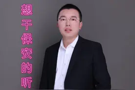 想干保安的兄弟们一定要注意以下几点#打工人 #保安视频封面