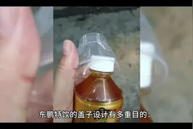 东鹏特饮的盖子作用