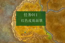 西部荒野任务-红色皮质面罩