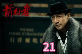 马天目被迫共党身份暴露，他利用自己的多重身份成功逃脱视频封面