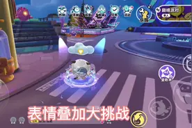 蛋仔派对——变异蛋叠表情教程#蛋仔派对 #eggy爱挤视频封面