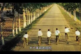 《十六年前的回忆》