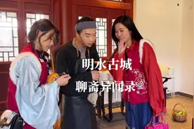 在明水古城花四个小时，进行一场沉浸式冒险是种怎样的体验？