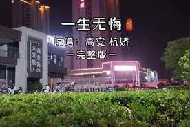 2013年流行歌曲，第1集，《一生无悔》高安、杭娇。#音乐