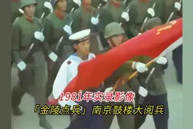 #军歌嘹亮响彻夏日，步伐铿锵震撼金陵，六五式军装威武庄严视频封面