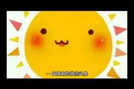 宜使用的微信头像视频封面