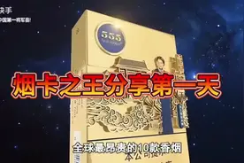 全球最昂贵的十款香烟🚬🙄🙄🙄