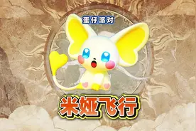 蛋仔神奇艾比：解锁米娅飞行#蛋仔派对 #蛋仔小剧场