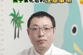 孩子在家做完雾化后，家长要做好这3件事#雾化 #小儿雾化视频 #雾化喷头