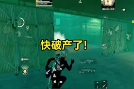 地铁猛攻迷雾荒岛连续被制裁？直接换图得吃！#和平精英地铁逃生